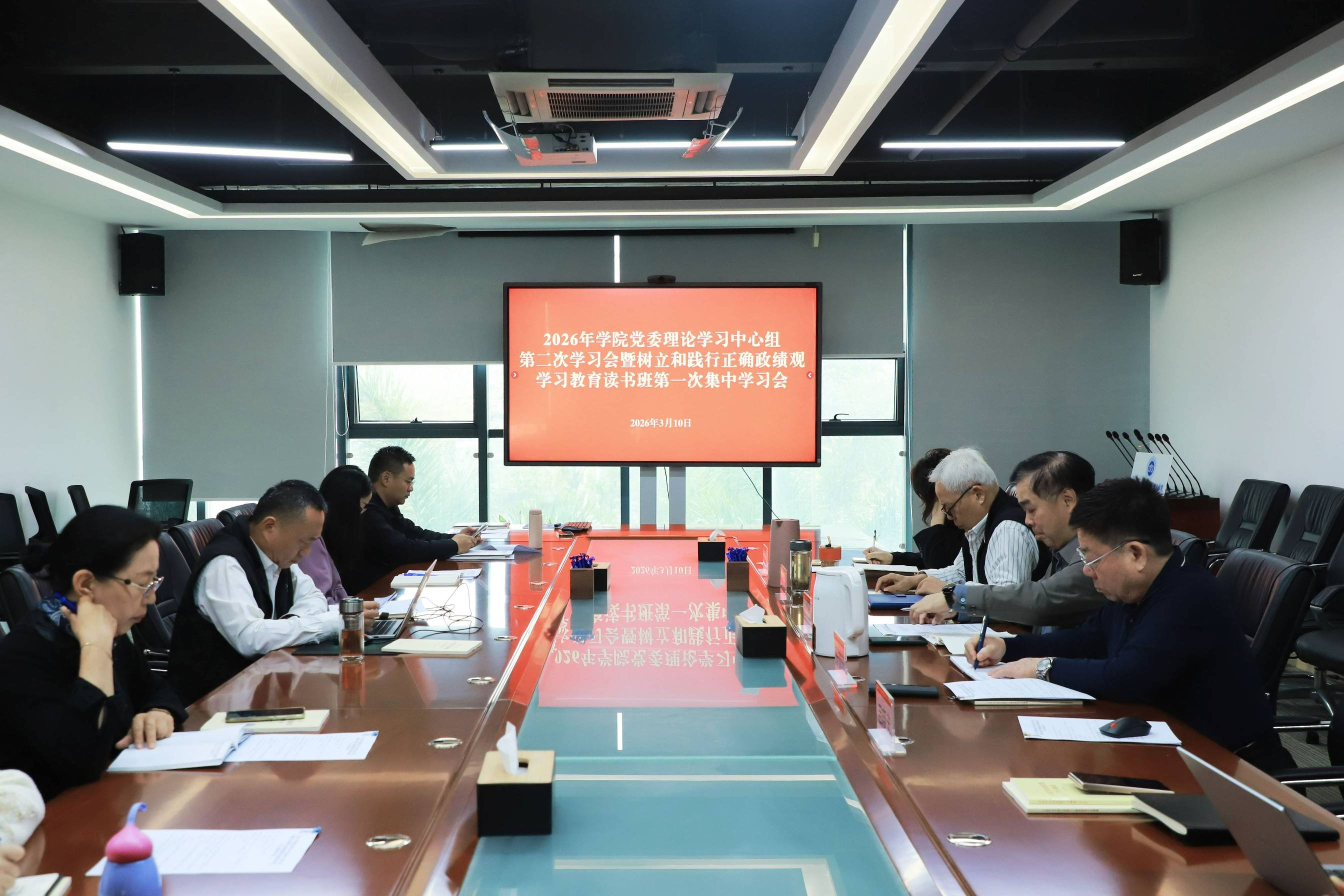 学院党委开展树立和践行正确政绩观学习教育读书班正式开班