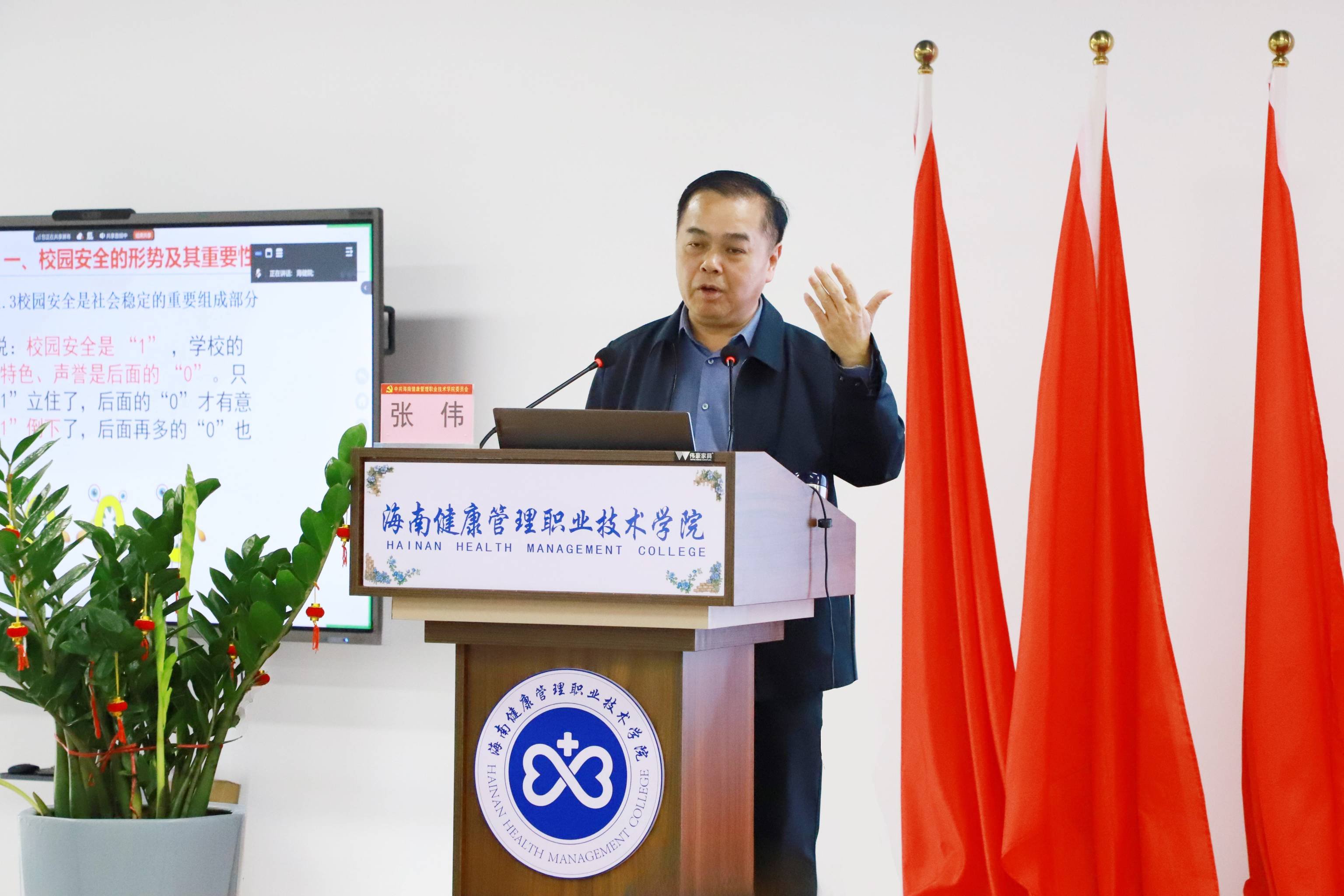 安全是底线 也是红线——学院党委书记张伟讲授开学第一课