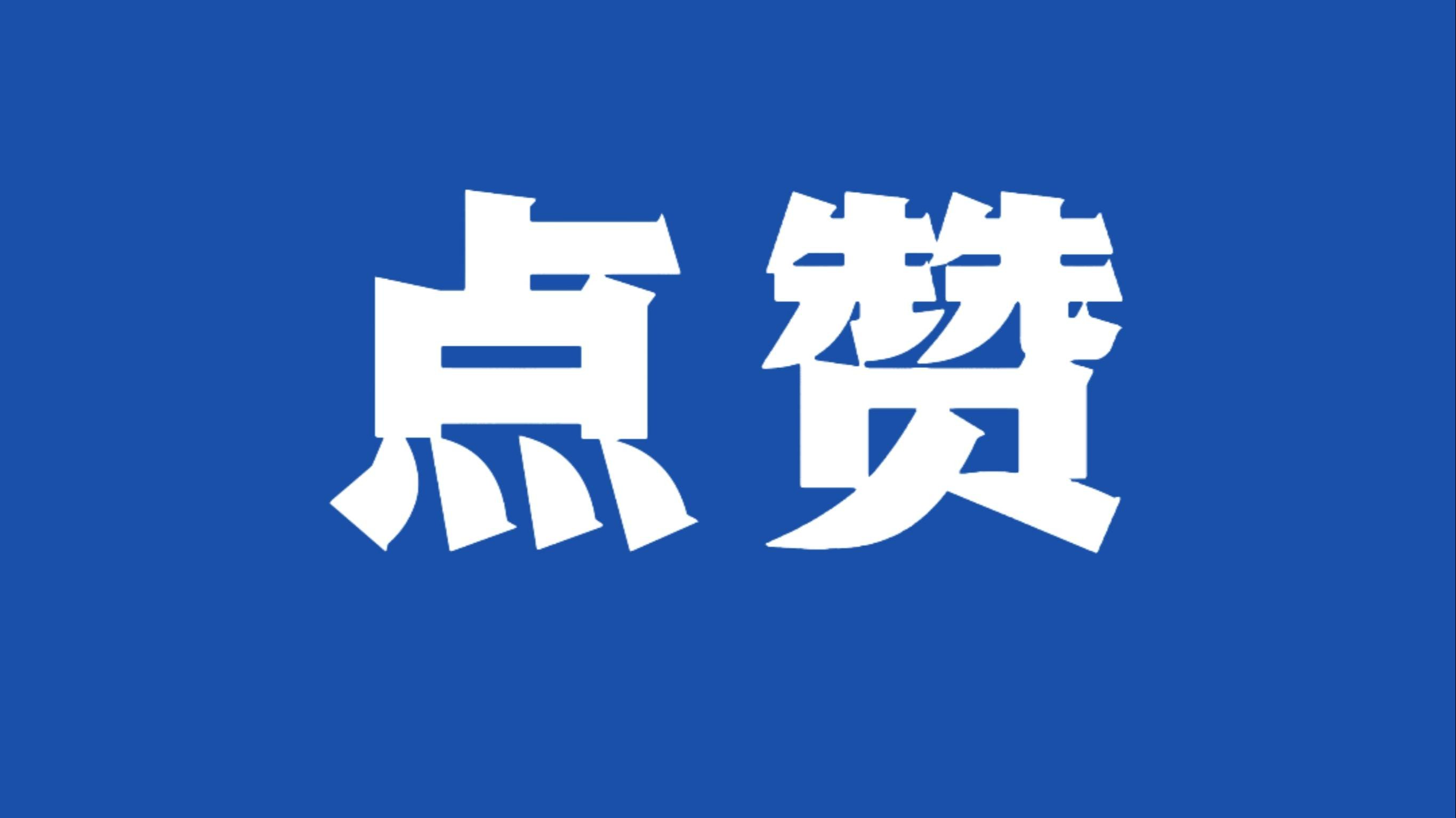 央视点赞天津数字健共体！微医健康管理“智慧新模式”进万家