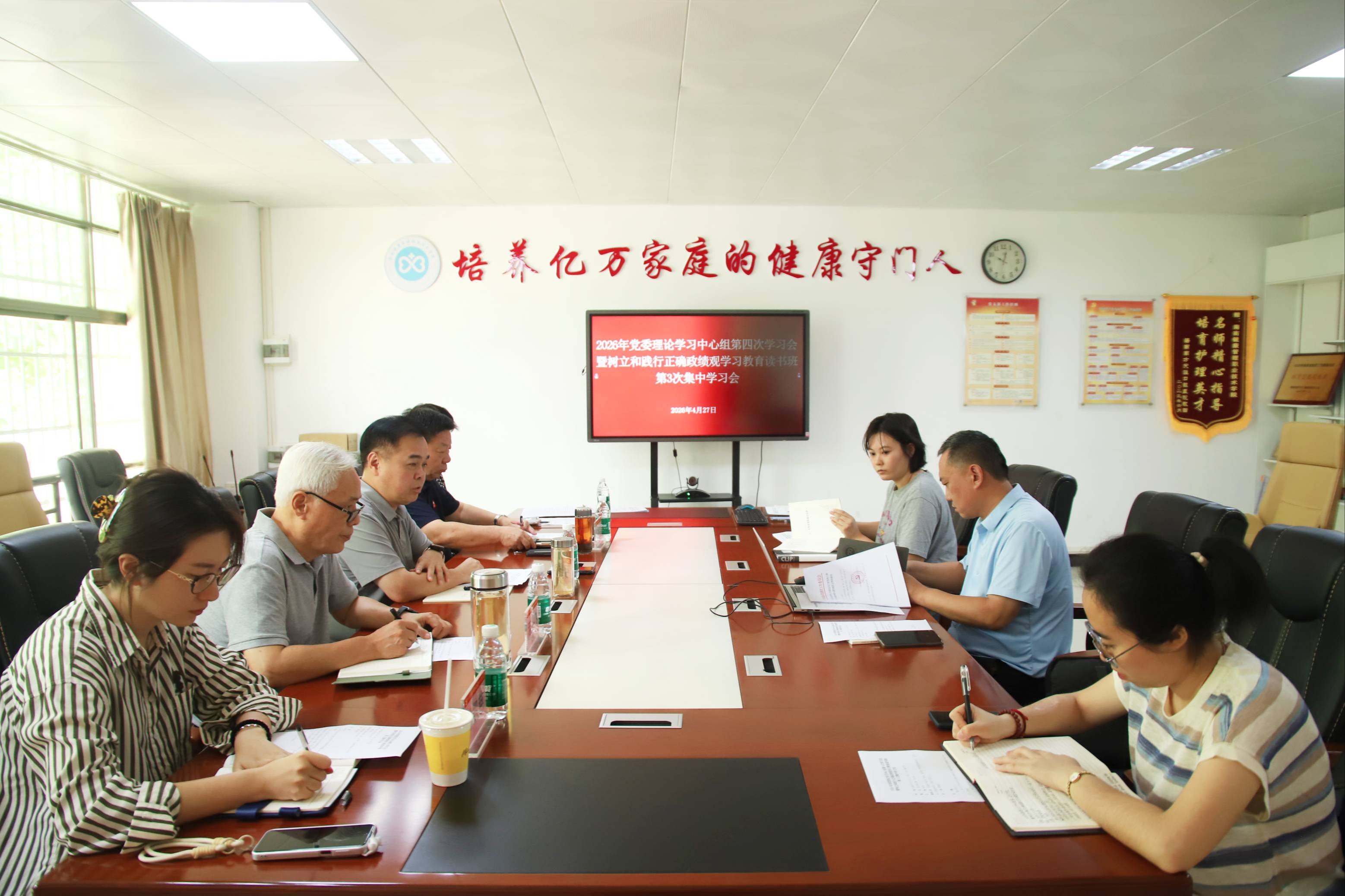 学院召开树立和践行正确政绩观学习教育读书班第3次集中学习会