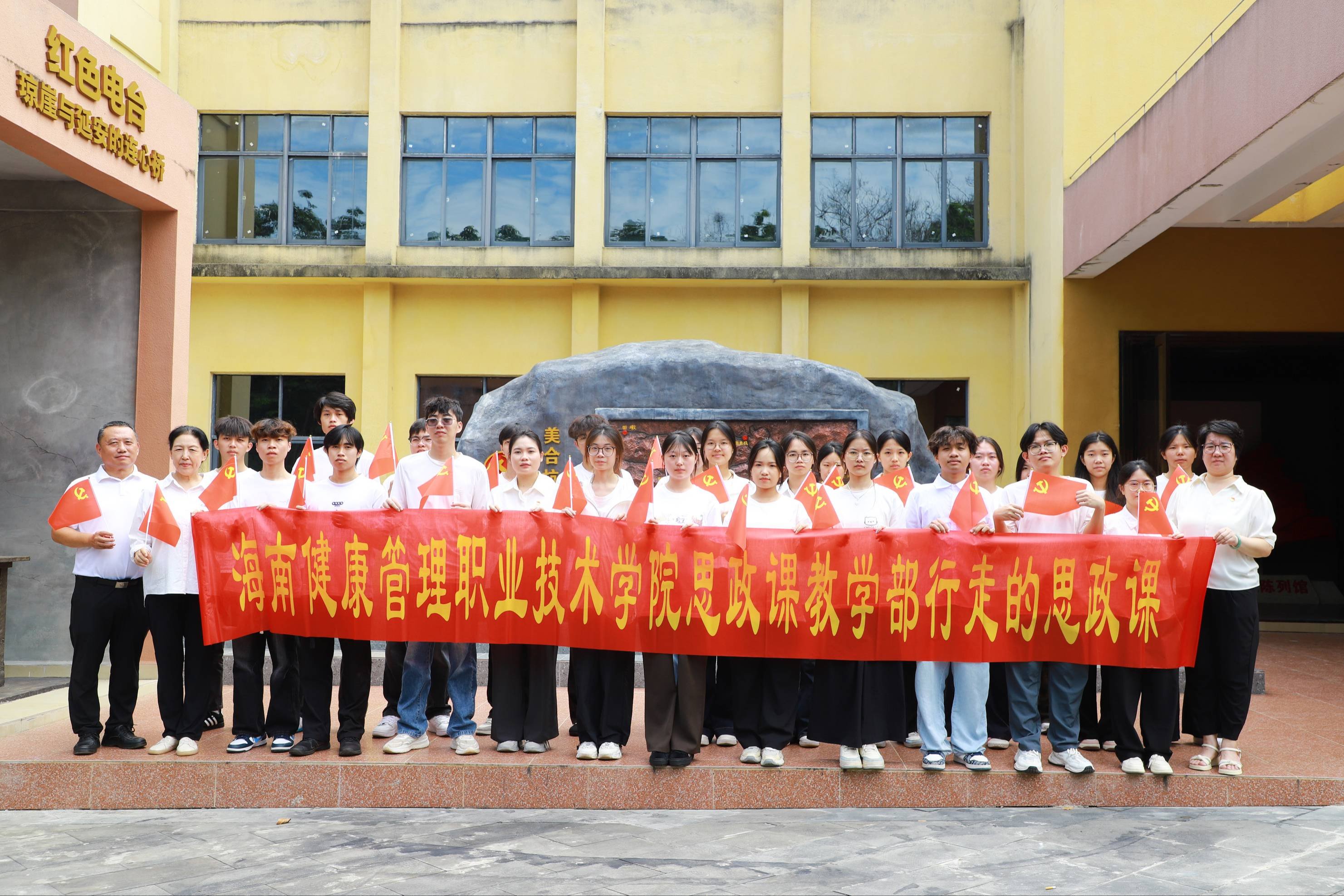学院“行走的思政课”主题研学活动走进澄迈美合革命根据地