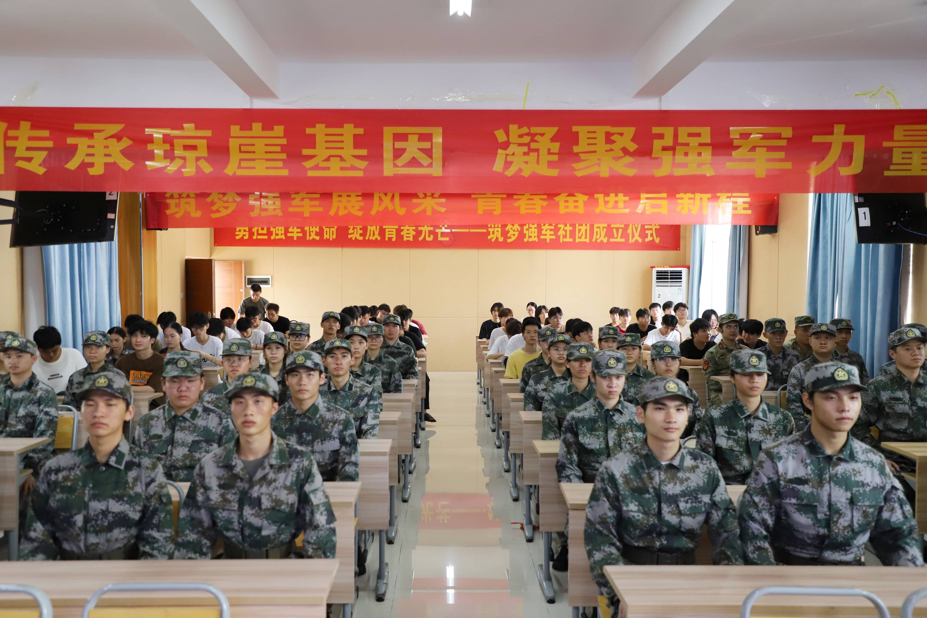 澄迈新闻 | 海南健康管理职业技术学院“筑梦强军社”成立